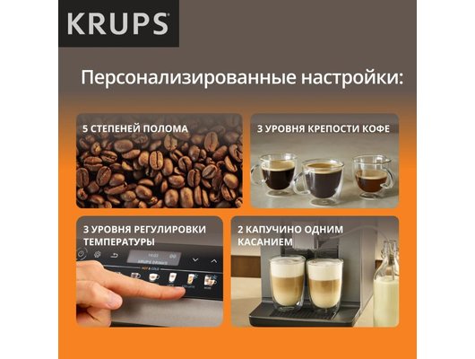 Кофемашина KRUPS EA898GF0